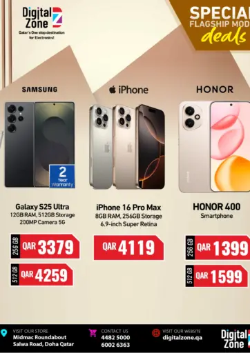 Special Flagship Model Deals من ديجيتال زون للتجارة